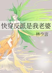 快穿反派是我老婆2舅舅
