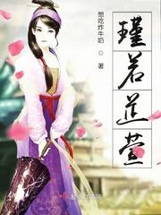 若瑾寓意