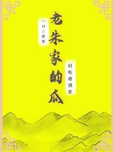 朱家老宅在哪里