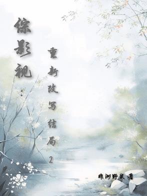 综影视最新文
