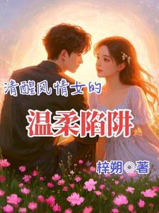 温柔又清醒的句子