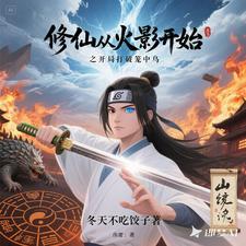 武修仙道