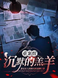 上影译制片沉默的羔羊