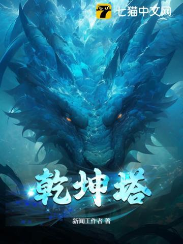 乾坤塔百度百科秦峰