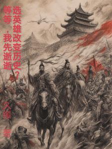 英雄选取中什么意思