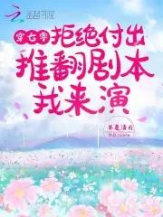 男主爱惨女主的超甜