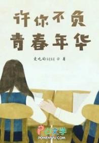 许你深情不负定离