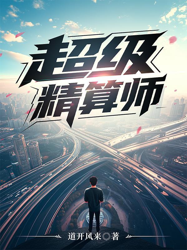 精算师论坛官网