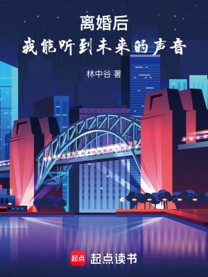 离婚了还能找你吗免费阅读