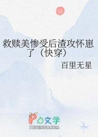 攻救赎受的快穿
