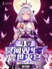 斗罗之冥界