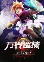 雄兵连之雄芯篇剧情介绍