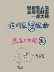 超时空漩涡在哪儿