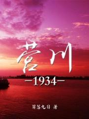 营山革命