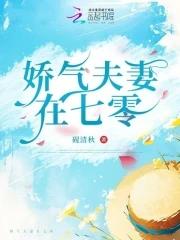 七零娇气美人被一见钟情了