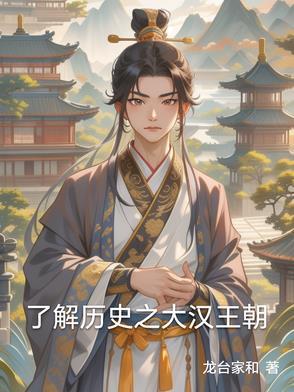 大汉王朝的建立者是谁