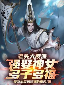 大老头有什么