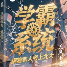 男生瞒着全家人考上北大