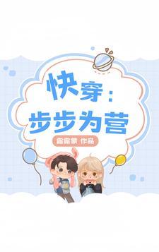 步步为营全文在线阅读