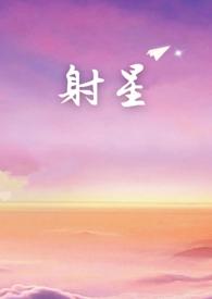 射宫是什么意思