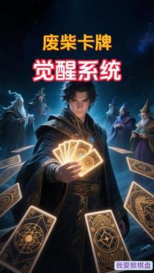 卡牌召唤的