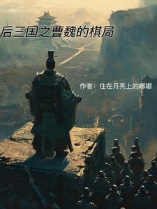 后三国时期