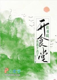 书院官方创办