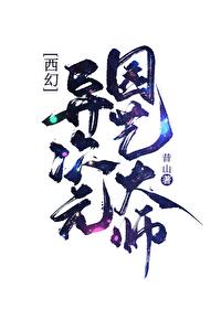 异次元管理