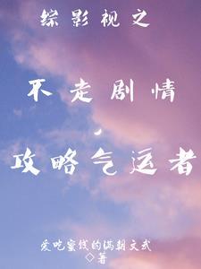 综影视完