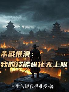 妖魔世界