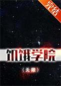 饥饿txt