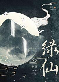 绿仙果油为何要尽量少吃