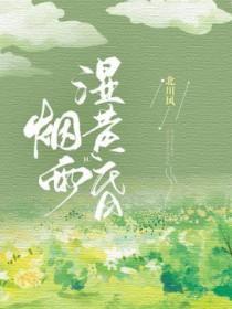 烟雨朦胧古诗