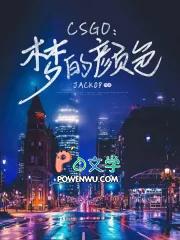 CSGO准星颜色