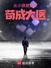 医疗系学霸txt百度
