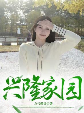 兴隆家园北区物业电话