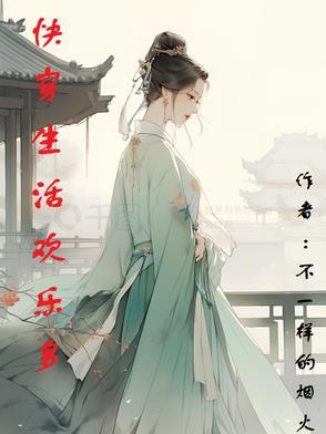 女[快穿