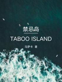 禁闭岛豆瓣剧情解析