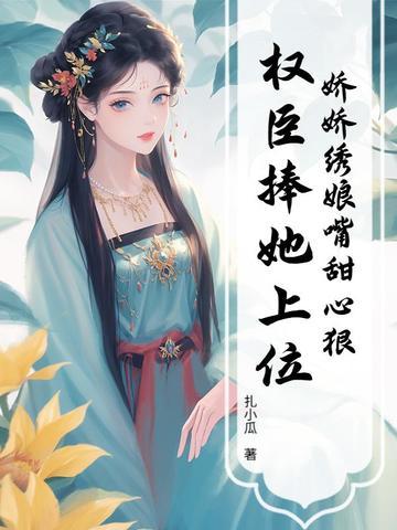 娇娘指什么生肖