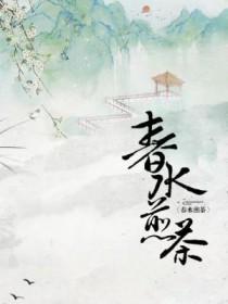 松花酿酒