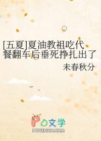 咒术回战高专篇夏油杰