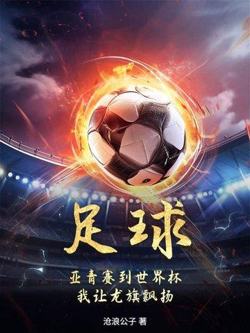亚青会赛程