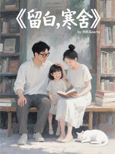 留白对应什么