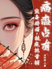 宠妾pan