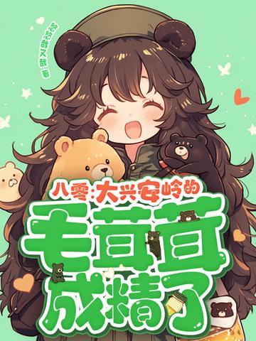 大兴安岭蘑菇种类图片介绍