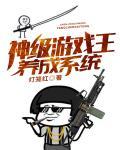 游戏王 升级