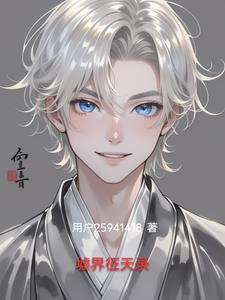 墟界中走出的强者百度