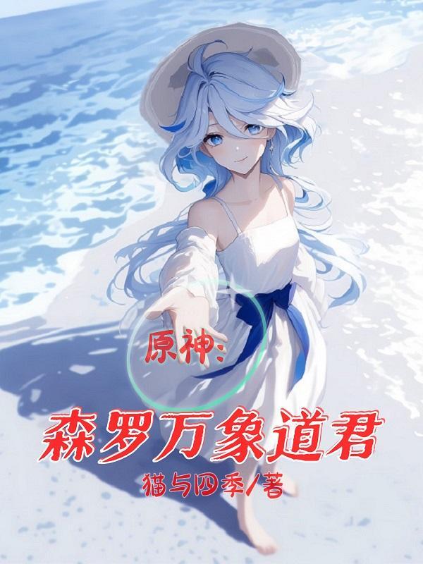原神璃月主线故事