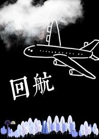 回杭天气晴