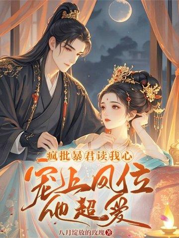宫女强宠
